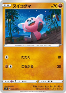 Carte Pokémon Japonaise Nounourson 040/067 Blue Sky Stream
