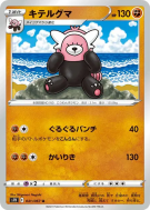 Carte Pokémon Japonaise Chelours 041/067 Blue Sky Stream