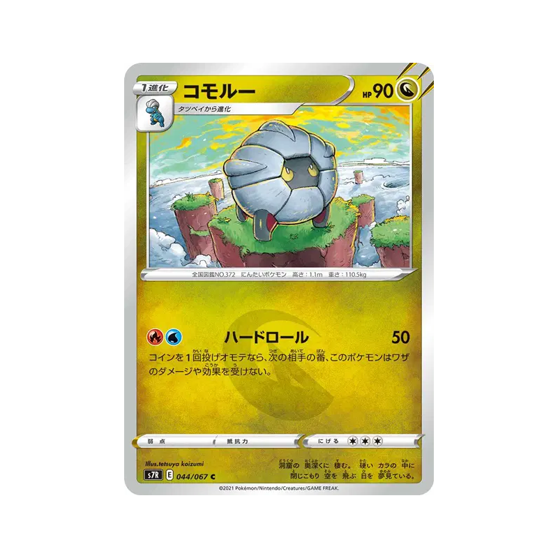 Carte Pokémon Japonaise Drackhaus 044/067 Blue Sky Stream