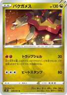Carte Pokémon Japonaise Boumata 049/067 Blue Sky Stream