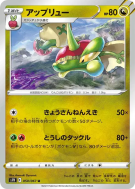 Carte Pokémon Japonaise Pomdrapi 050/067 Blue Sky Stream