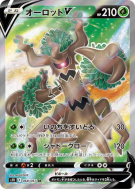 Carte Pokémon Japonaise Desséliande-V 068/067 Blue Sky Stream