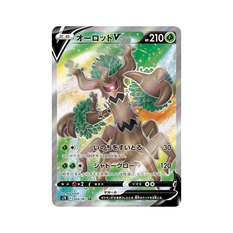 Carte Pokémon Japonaise Desséliande-V 068/067 Blue Sky Stream