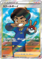 Carte Pokémon Japonaise Écolier 078/067 Blue Sky Stream