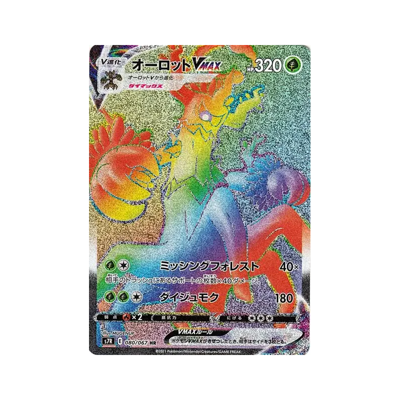 Carte Pokémon Japonaise Desséliande-VMAX 080/067 Blue Sky Stream