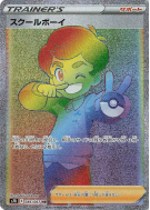 Carte Pokémon Japonaise Écolier 085/067 Blue Sky Stream