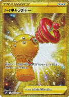 Carte Pokémon Japonaise Jouet Attrapeur 088/067 Blue Sky Stream
