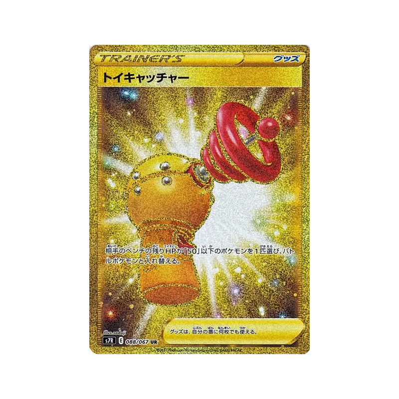 Carte Pokémon Japonaise Jouet Attrapeur 088/067 Blue Sky Stream
