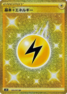 Carte Pokémon Japonaise Énergie Electrique 090/067 Blue Sky Stream