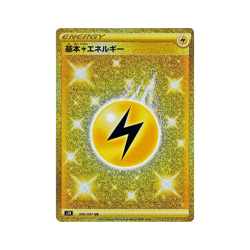 Carte Pokémon Japonaise Énergie Electrique 090/067 Blue Sky Stream