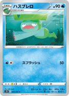 Carte Pokémon Japonaise Lombre 003/067 Skyscraping Perfection