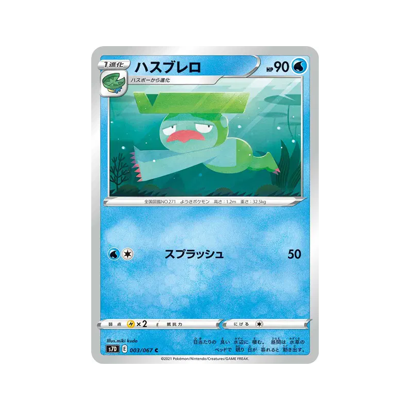 Carte Pokémon Japonaise Lombre 003/067 Skyscraping Perfection