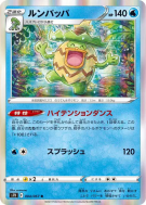 Carte Pokémon Japonaise Ludicolo 004/067 Skyscraping Perfection