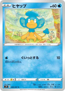 Carte Pokémon Japonaise Flotajou 005/067 Skyscraping Perfection