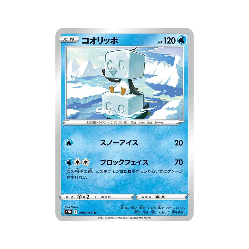 Carte Pokémon Japonaise Bekaglaçon 009/067 Skyscraping Perfection