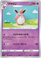 Carte Pokémon Japonaise Grodoudou 011/067 Skyscraping Perfection
