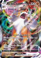 Carte Pokémon Japonaise Lougaroc-VMAX 025/067 Skyscraping Perfection