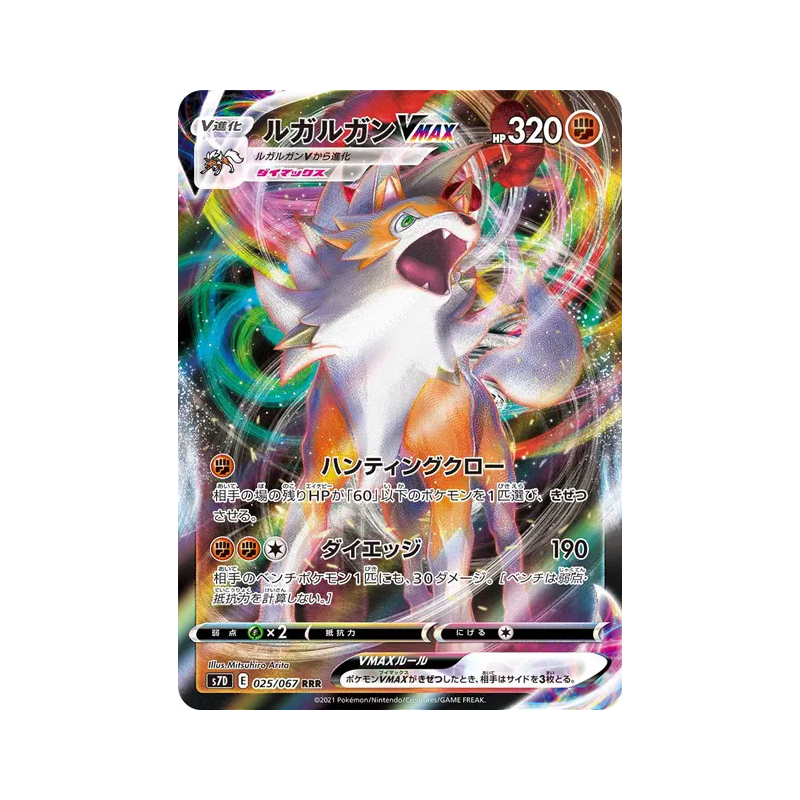 Carte Pokémon Japonaise Lougaroc-VMAX 025/067 Skyscraping Perfection