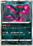 Carte Pokémon Japonaise Sulfura de Galar 026/067 Skyscraping Perfection