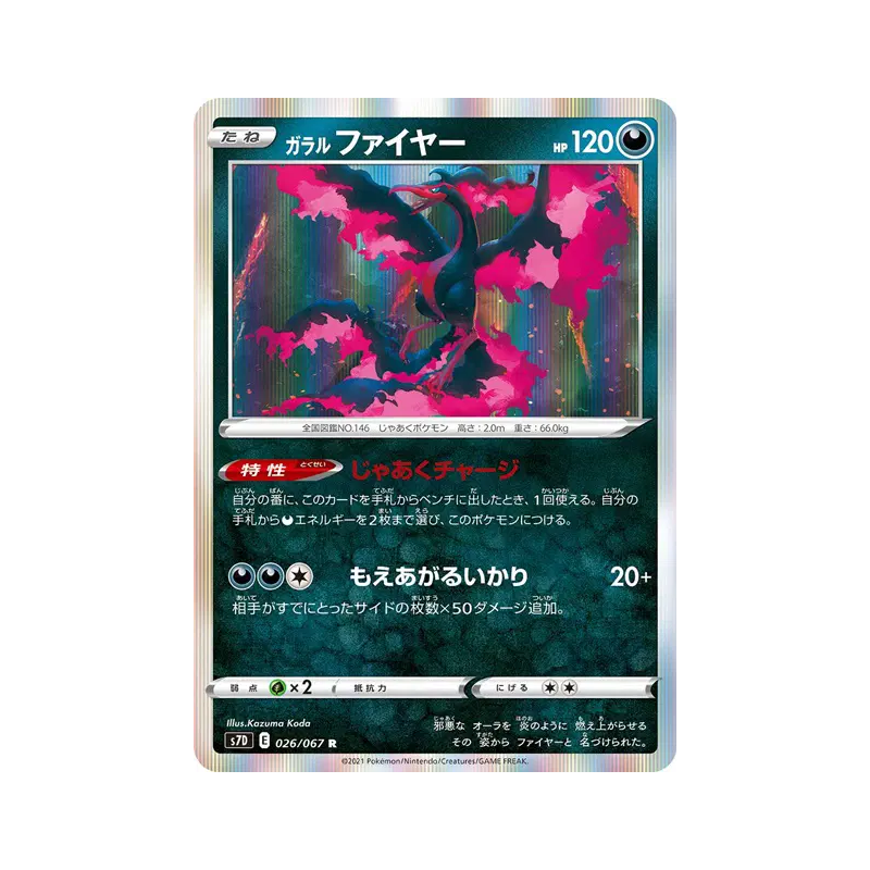 Carte Pokémon Japonaise Sulfura de Galar 026/067 Skyscraping Perfection
