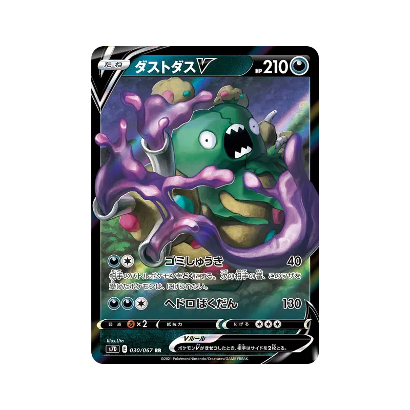 Carte Pokémon Japonaise Miasmax-V 030/067 Skyscraping Perfection