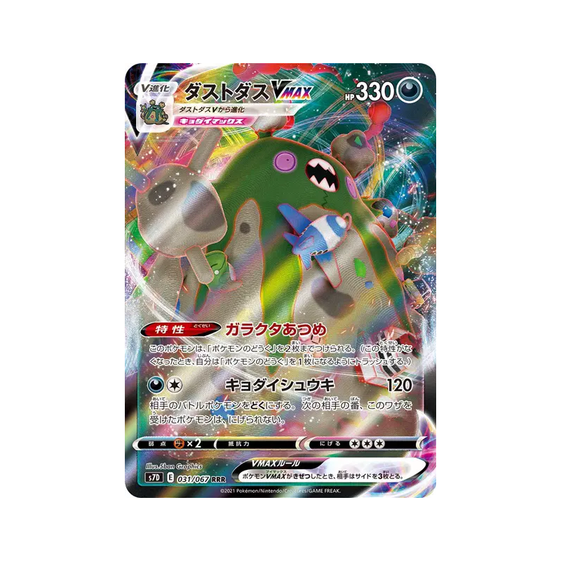 Carte Pokémon Japonaise Miasmax-VMAX 031/067 Skyscraping Perfection