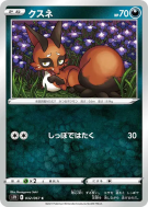 Carte Pokémon Japonaise Goupilou 032/067 Skyscraping Perfection