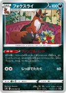 Carte Pokémon Japonaise Roublenard 033/067 Skyscraping Perfection