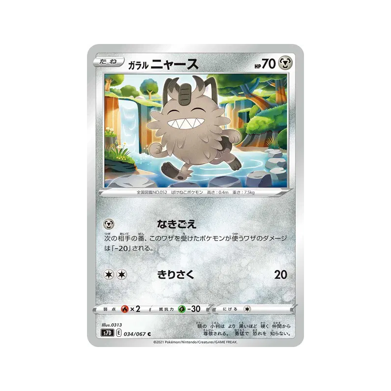 Carte Pokémon Japonaise Miaouss de Galar 034/067 Skyscraping Perfection