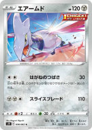 Carte Pokémon Japonaise Airmure 036/067 Skyscraping Perfection