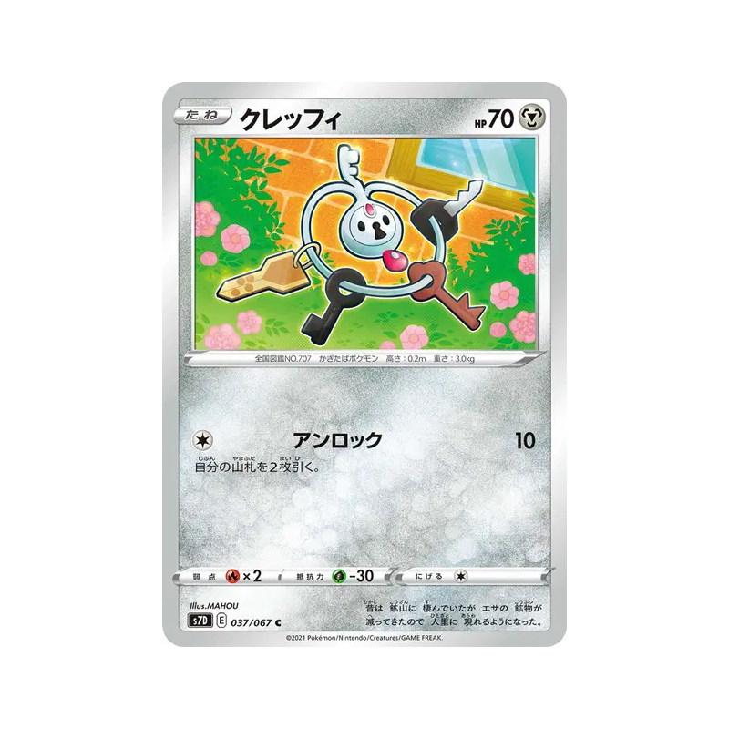 Carte Pokémon Japonaise Trousselin 037/067 Skyscraping Perfection