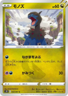 Carte Pokémon Japonaise Solochi 042/067 Skyscraping Perfection