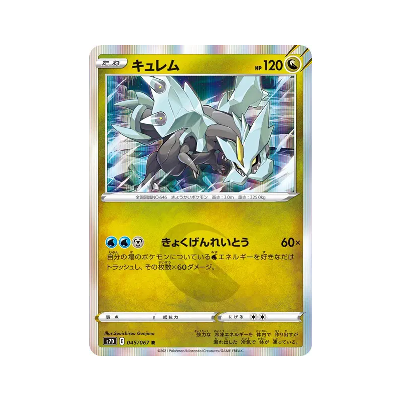 Carte Pokémon Japonaise Kyurem 045/067 Skyscraping Perfection