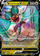 Carte Pokémon Japonaise Bruyverne-V 046/067 Skyscraping Perfection