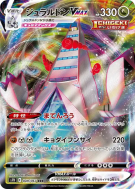 Carte Pokémon Japonaise Duralugon-VMAX 049/067 Skyscraping Perfection