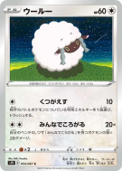 Carte Pokémon Japonaise Moumouton 054/067 Skyscraping Perfection