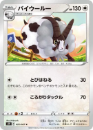 Carte Pokémon Japonaise Moumouflon 055/067 Skyscraping Perfection