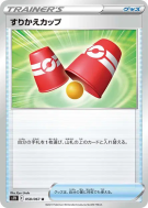 Carte Pokémon Japonaise Gobelets d'Échange 058/067 Skyscraping Perfection