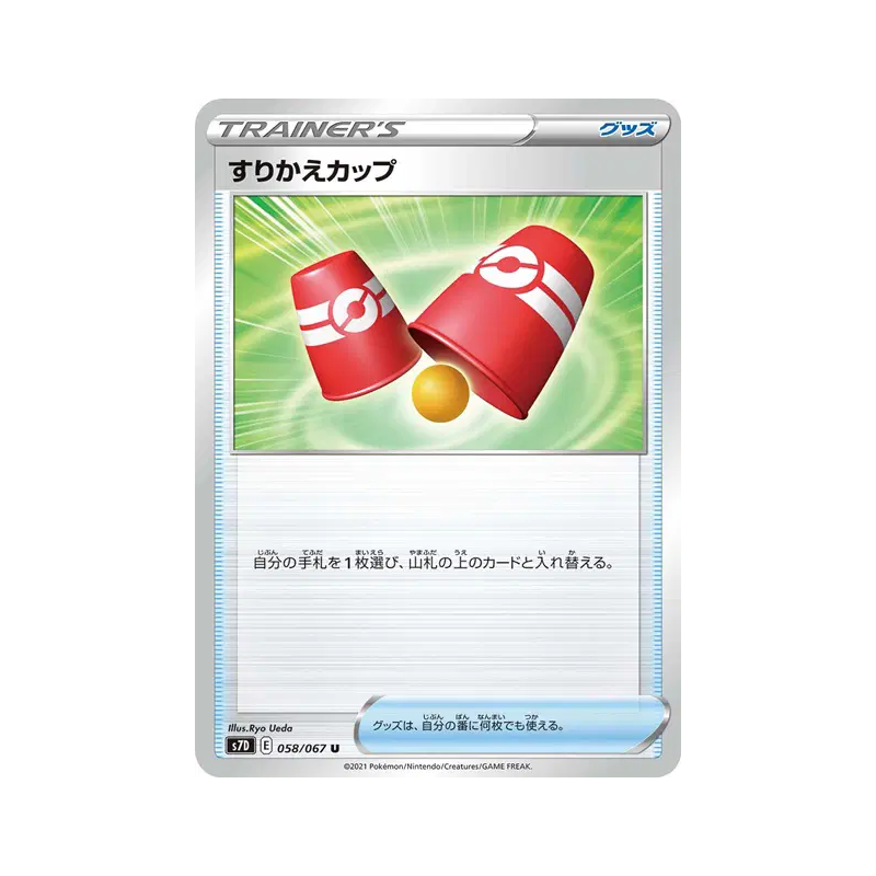 Carte Pokémon Japonaise Gobelets d'Échange 058/067 Skyscraping Perfection