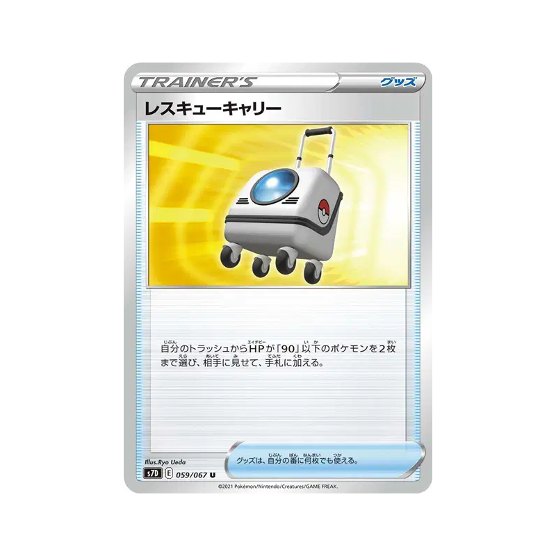 Carte Pokémon Japonaise Valise de Secours 059/067 Skyscraping Perfection