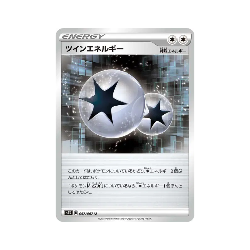 Carte Pokémon Japonaise Énergie Jumelée 067/067 Skyscraping Perfection