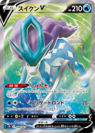 Carte Pokémon Japonaise Suicune-V 068/067 Skyscraping Perfection