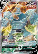 Carte Pokémon Japonaise Golemastoc-V 069/067 Skyscraping Perfection