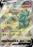 Carte Pokémon Japonaise Golemastoc-V 070/067 Skyscraping Perfection