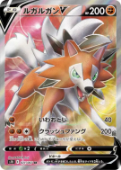 Carte Pokémon Japonaise Lougaroc-V 071/067 Skyscraping Perfection
