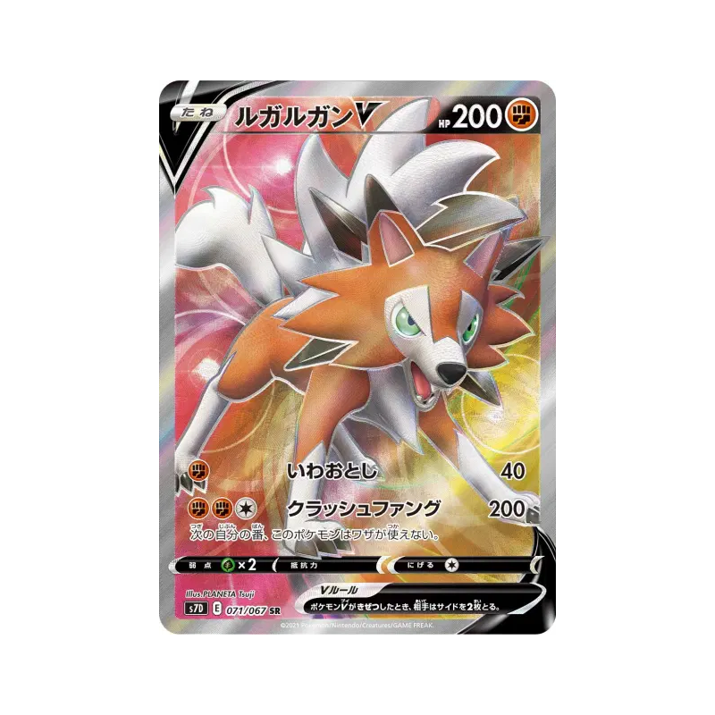 Carte Pokémon Japonaise Lougaroc-V 071/067 Skyscraping Perfection