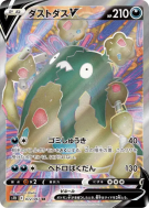 Carte Pokémon Japonaise Miasmax-V 072/067 Skyscraping Perfection