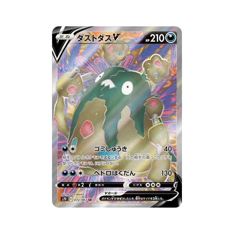 Carte Pokémon Japonaise Miasmax-V 072/067 Skyscraping Perfection