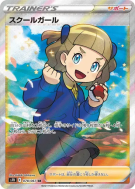 Carte Pokémon Japonaise Écolière 078/067 Skyscraping Perfection