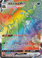 Carte Pokémon Japonaise Miasmax-VMAX 081/067 Skyscraping Perfection